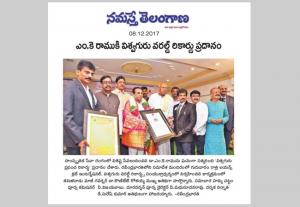 Dr.M.K.Ramu get Vishwa Guru World Record for Playing 12 Hrs Cultural Events media